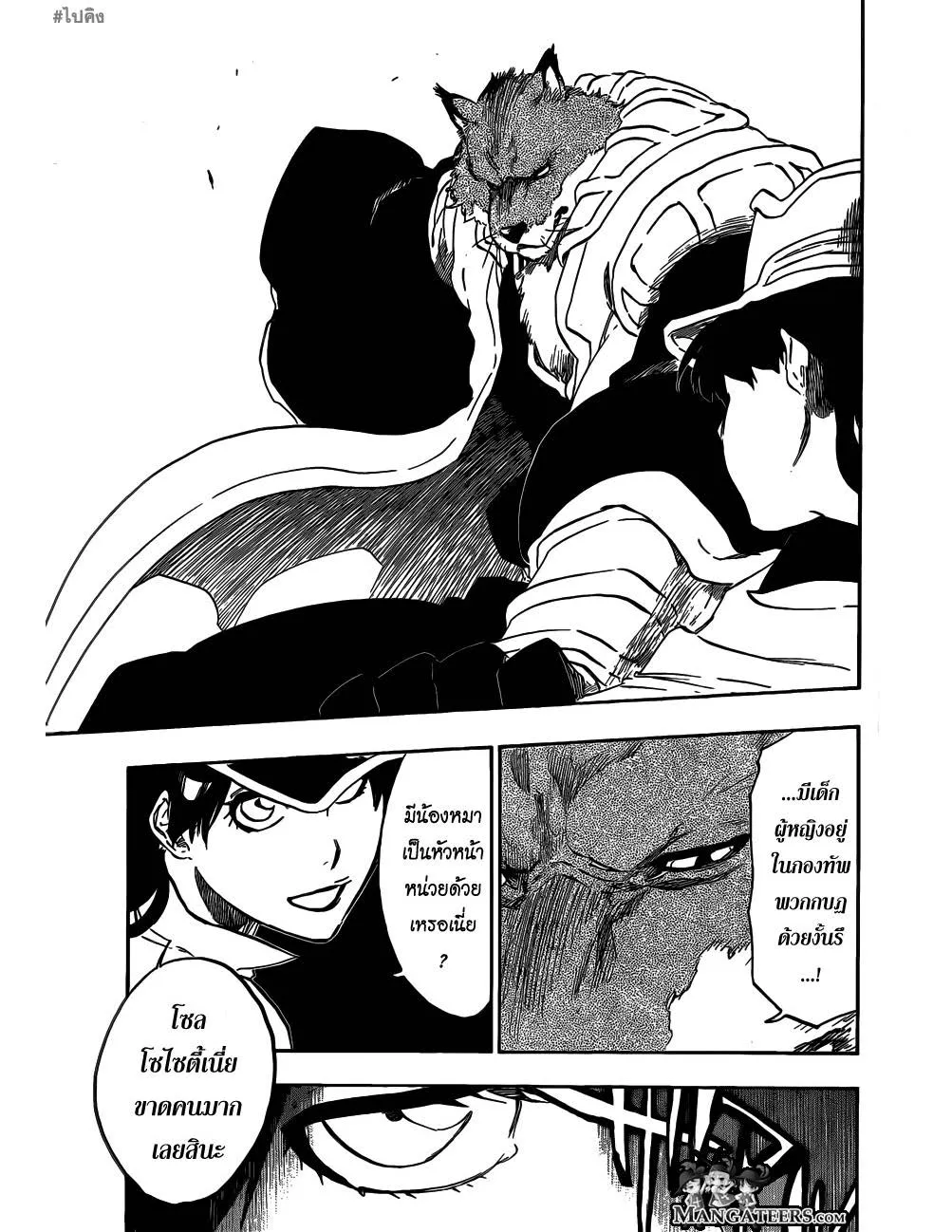 Bleach - หน้า 12