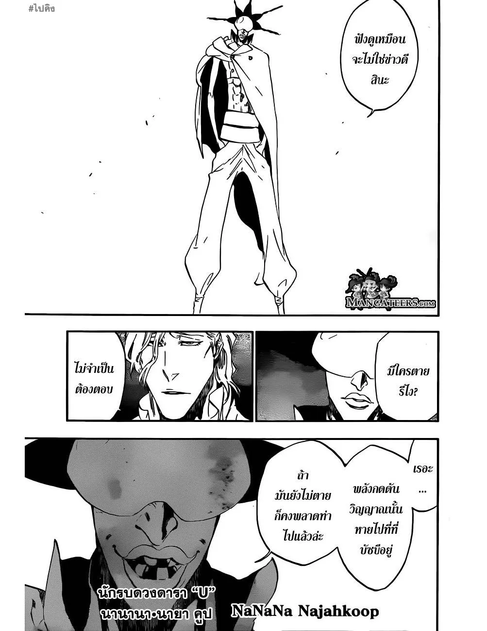 Bleach - หน้า 4