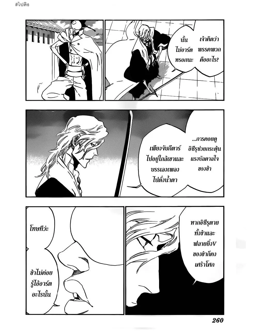 Bleach - หน้า 5