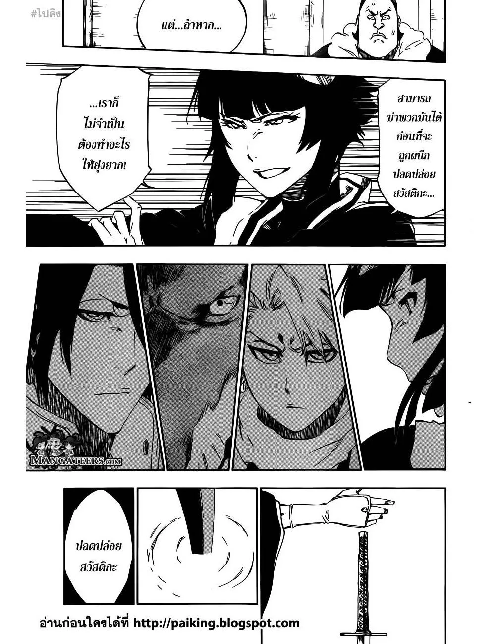 Bleach - หน้า 10