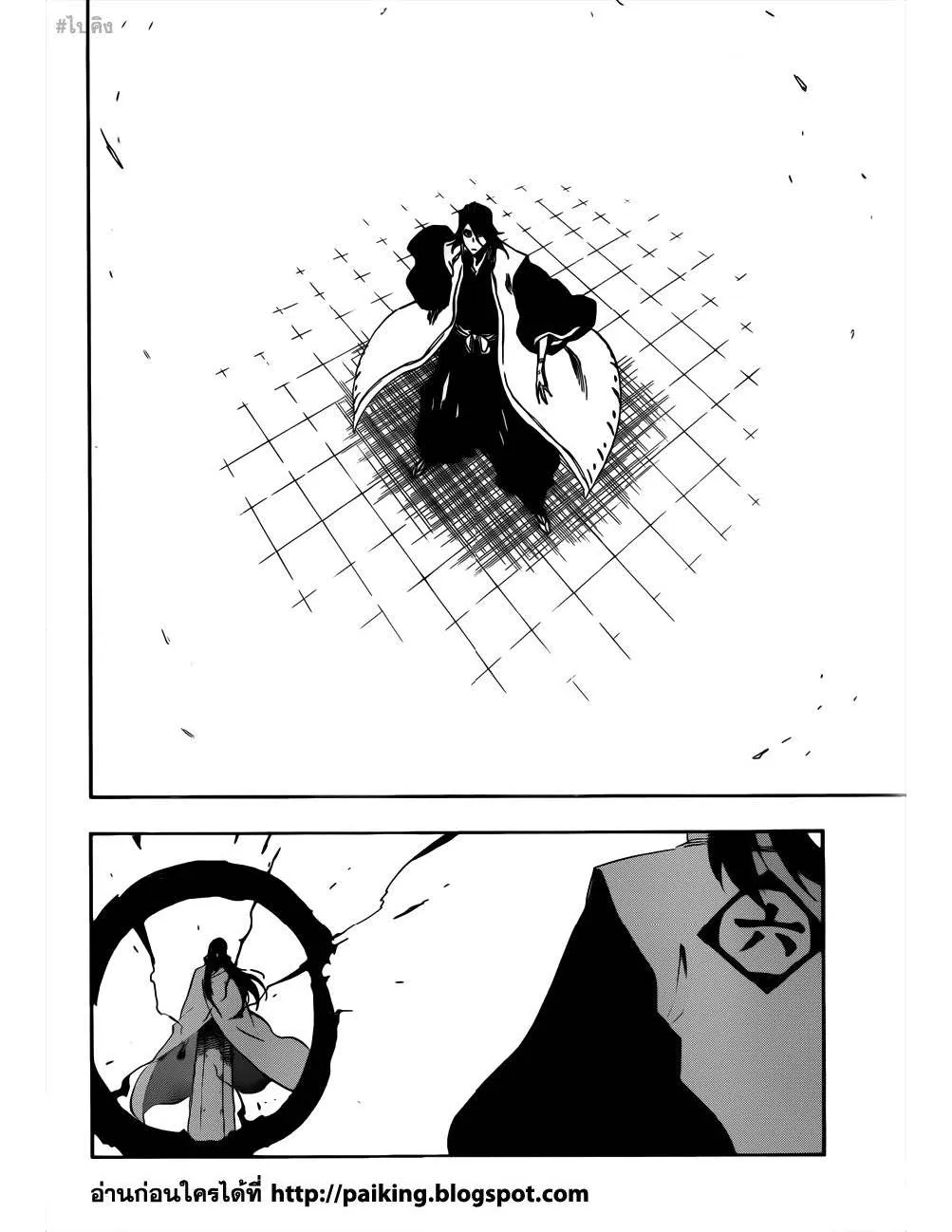 Bleach - หน้า 15