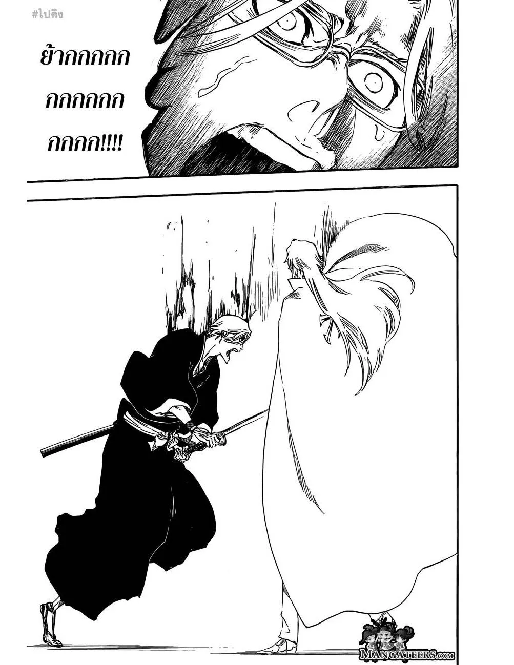 Bleach - หน้า 2