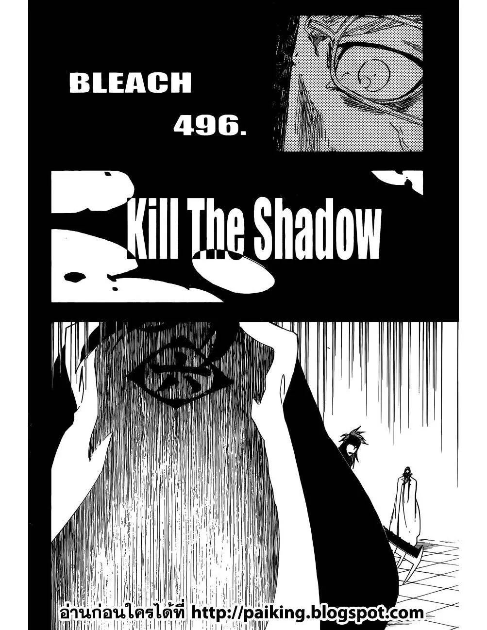 Bleach - หน้า 3