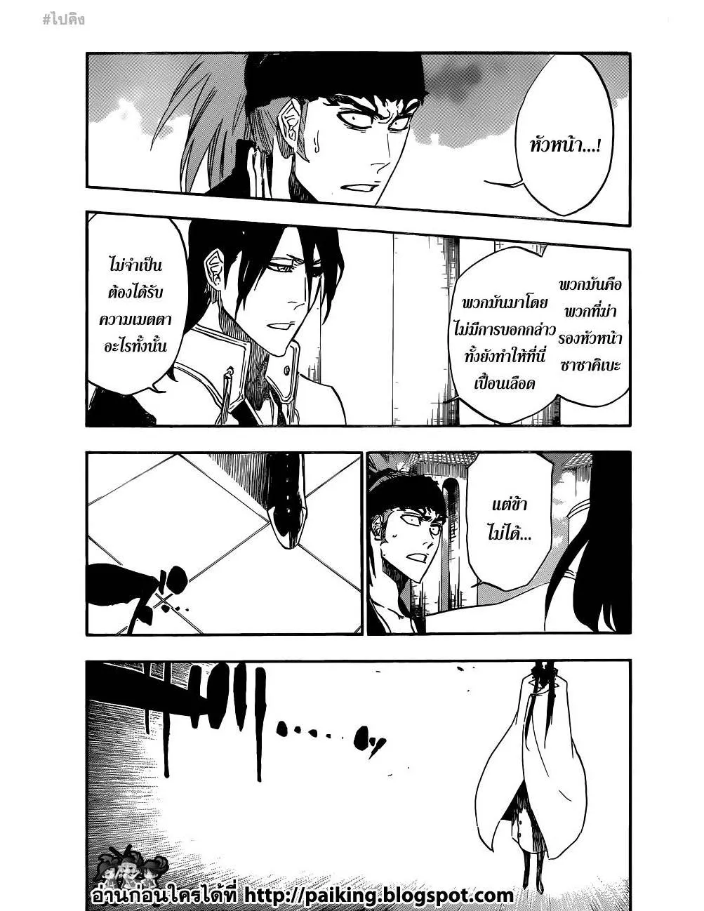 Bleach - หน้า 4