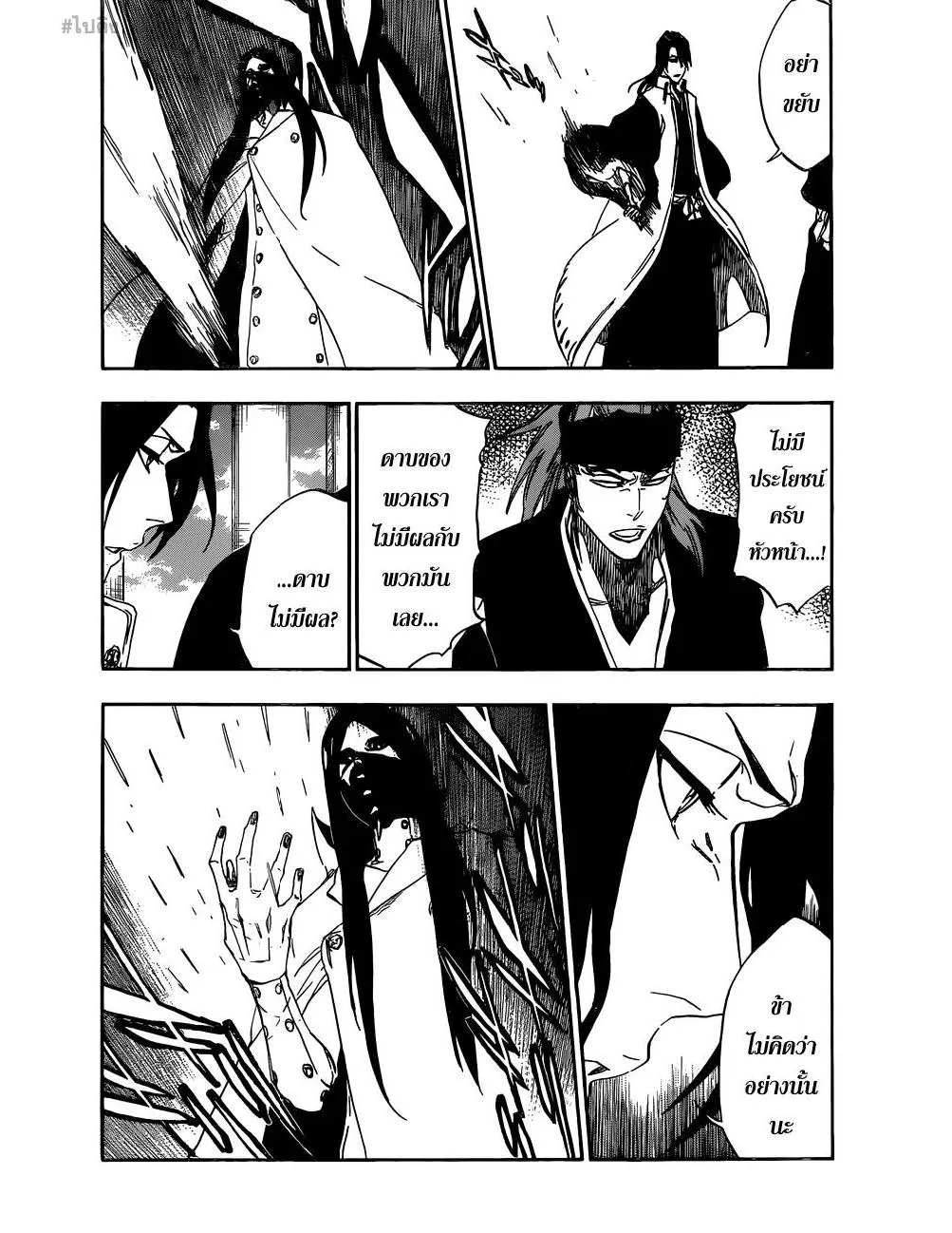 Bleach - หน้า 5