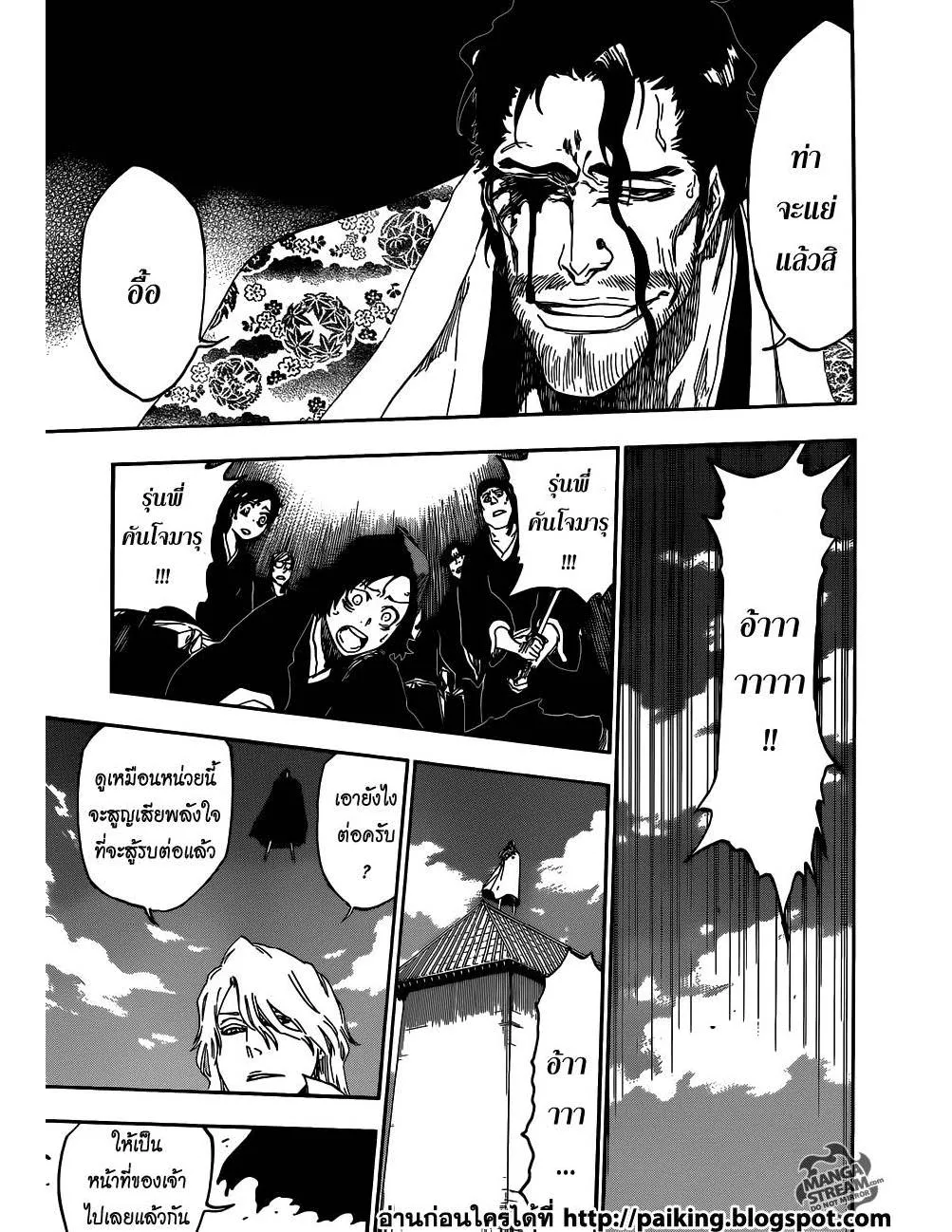 Bleach - หน้า 12