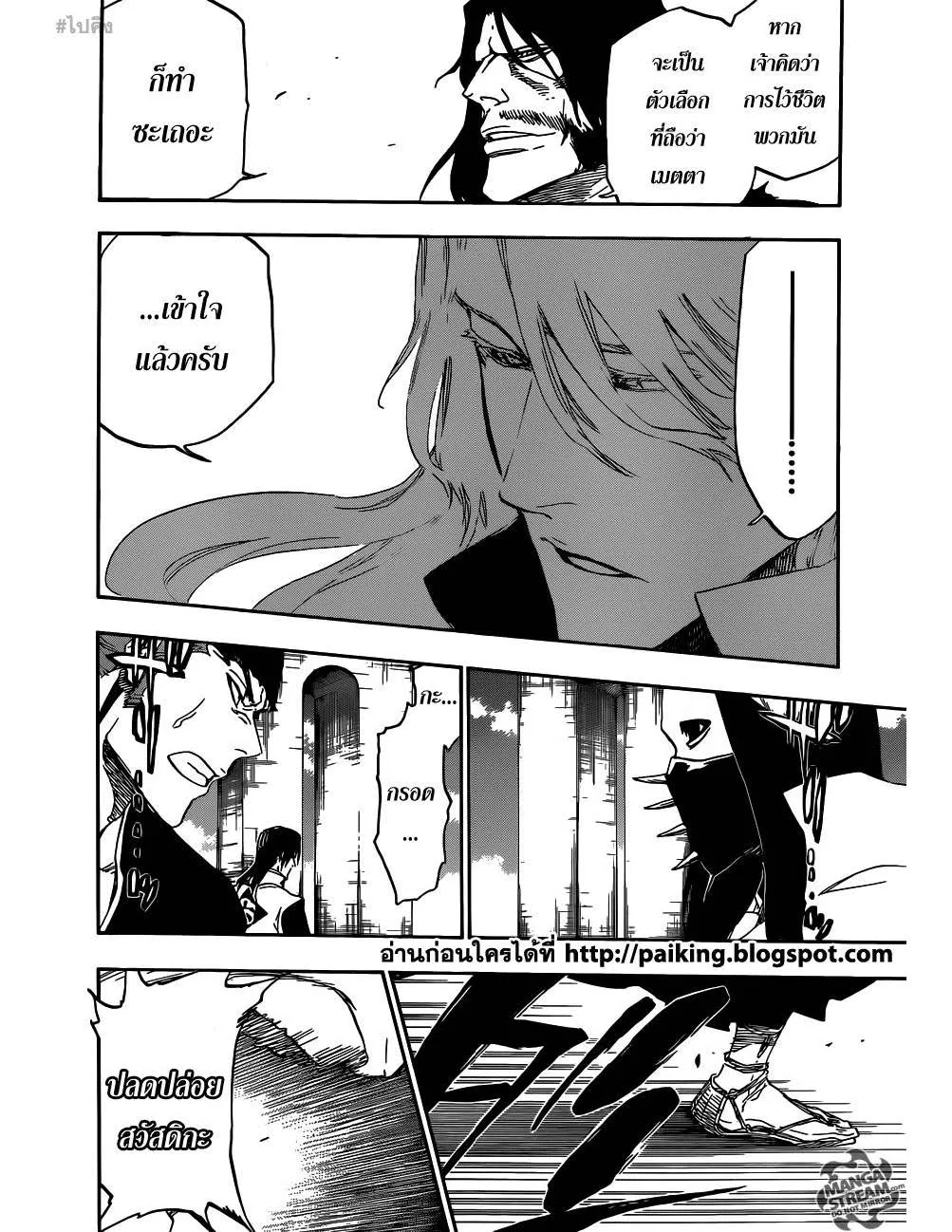 Bleach - หน้า 13