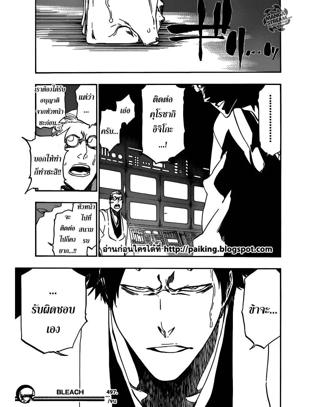 Bleach - หน้า 16