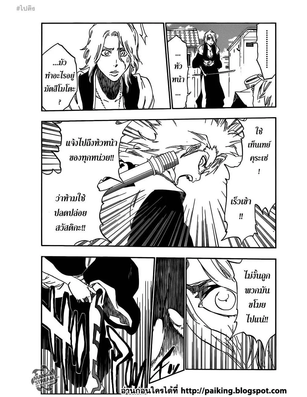 Bleach - หน้า 4