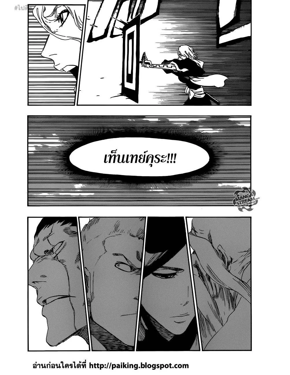 Bleach - หน้า 5