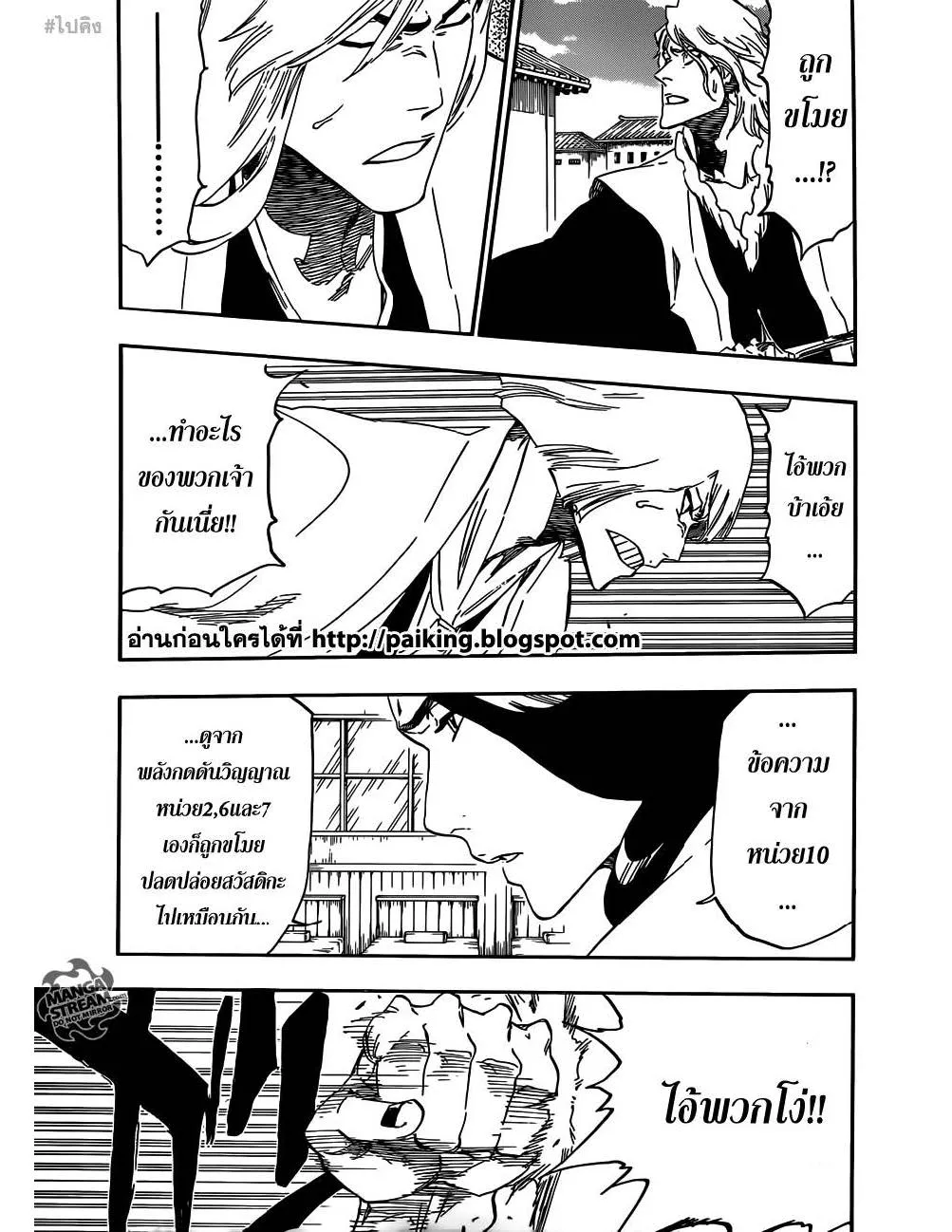 Bleach - หน้า 6