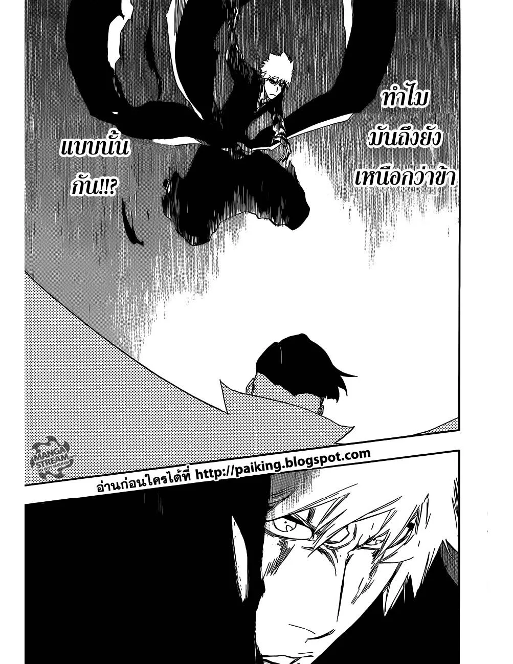 Bleach - หน้า 10