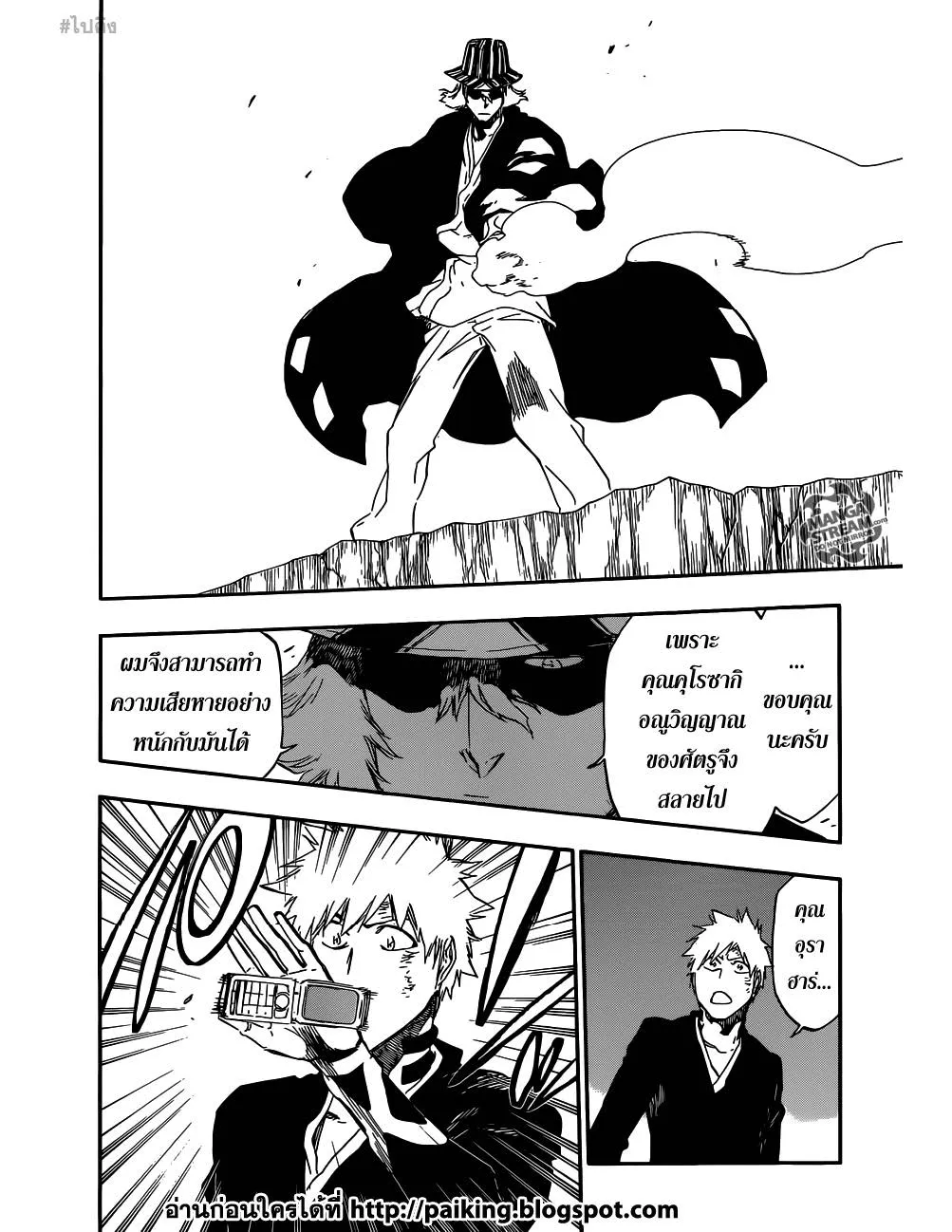 Bleach - หน้า 15