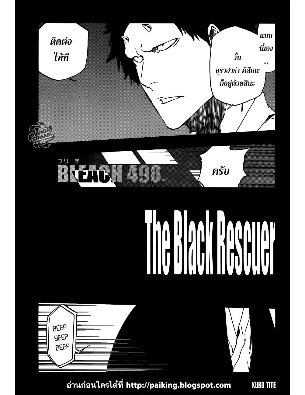 Bleach - หน้า 2