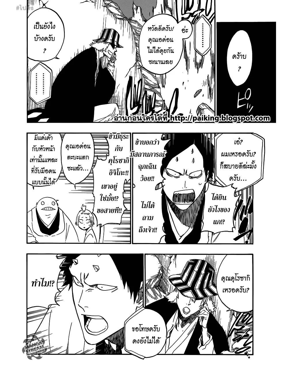 Bleach - หน้า 3