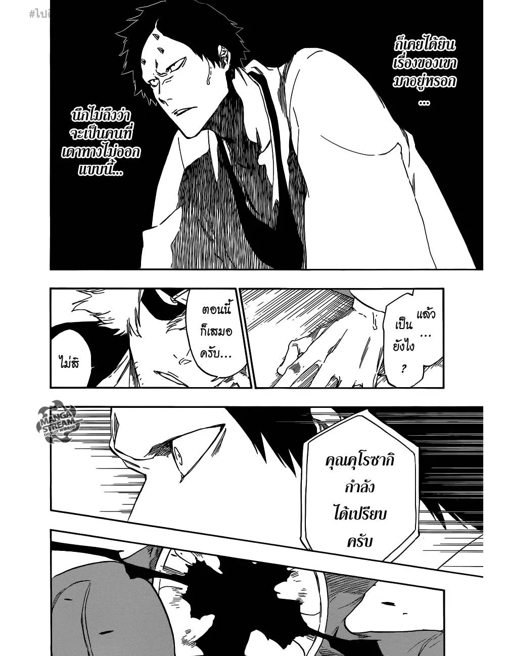 Bleach - หน้า 5