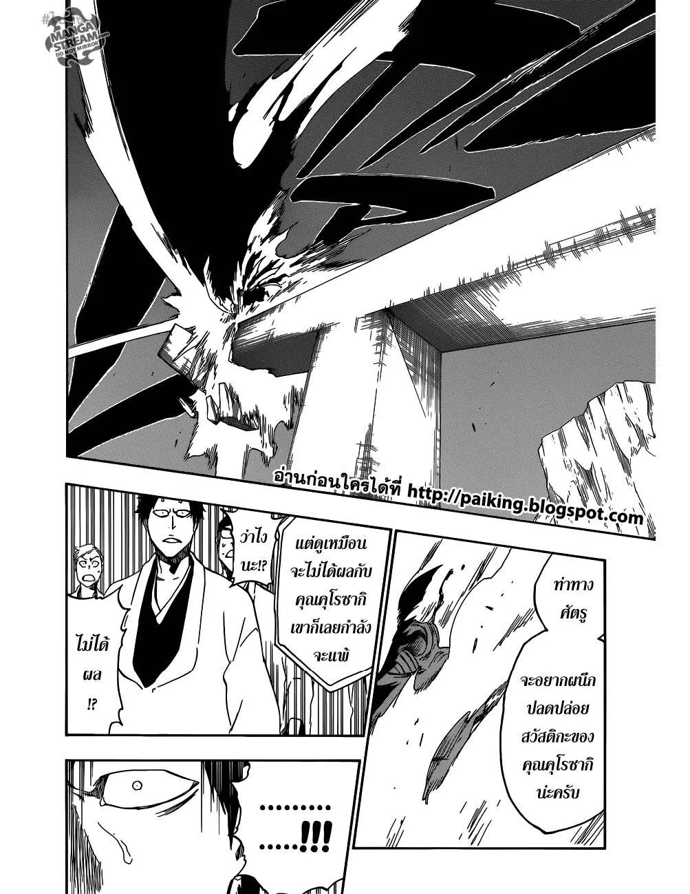 Bleach - หน้า 7