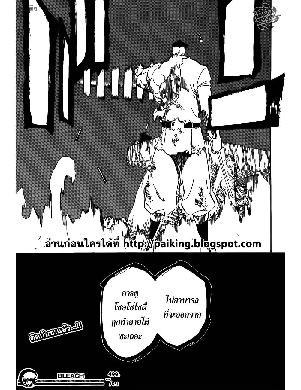 Bleach - หน้า 16