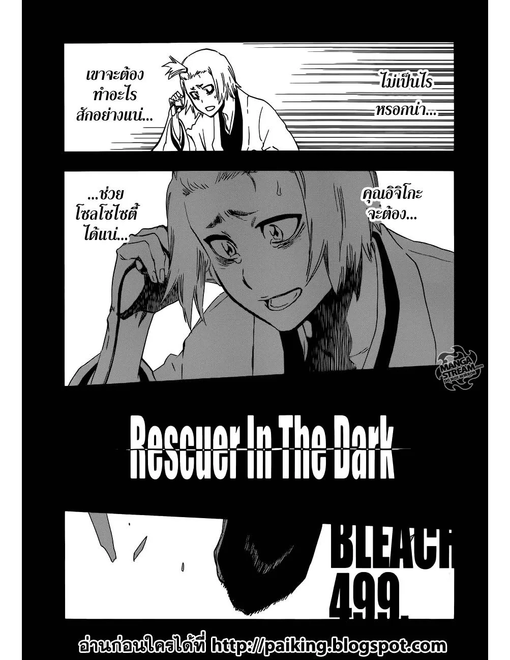 Bleach - หน้า 2