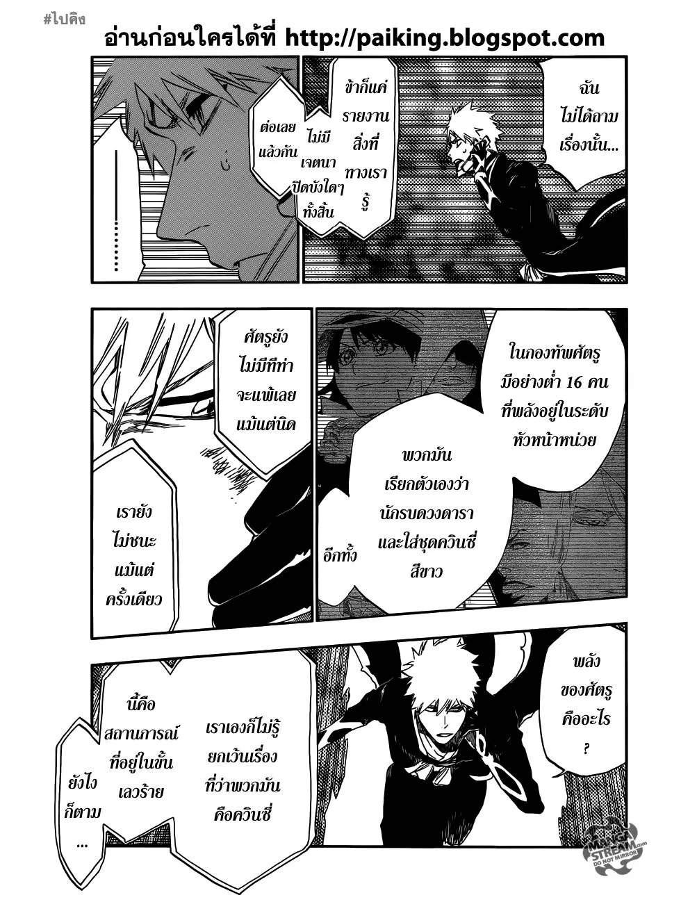 Bleach - หน้า 4