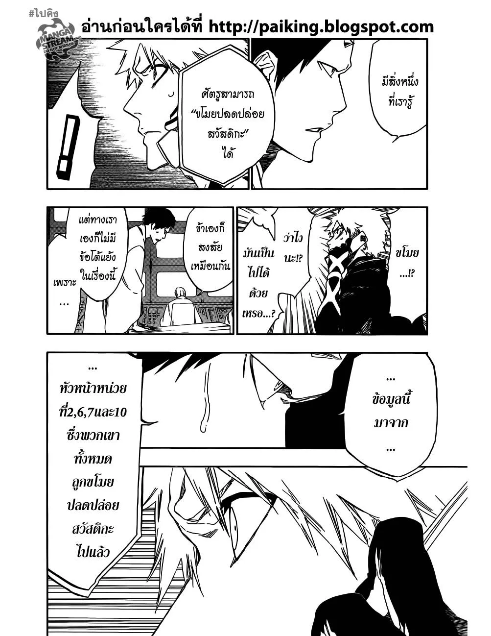 Bleach - หน้า 5