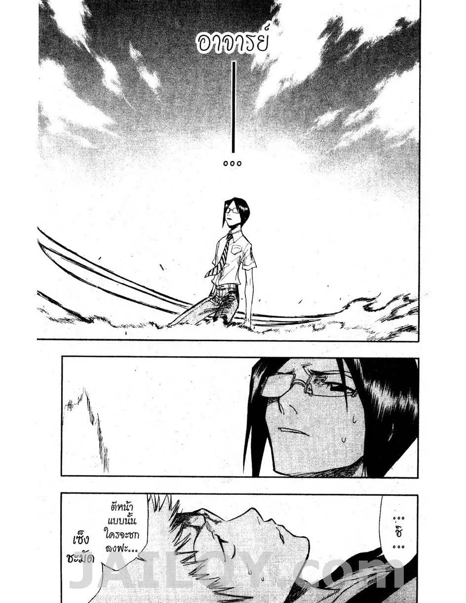 Bleach - หน้า 16