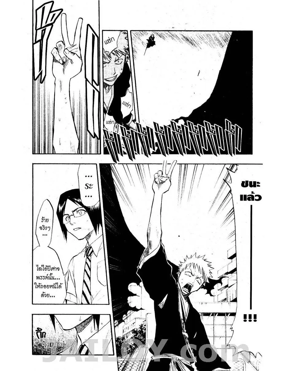 Bleach - หน้า 3