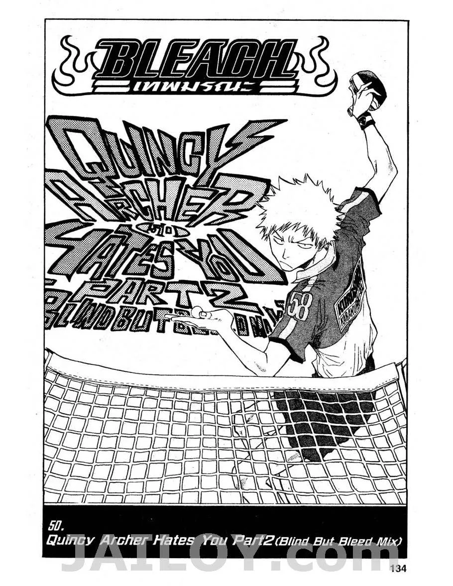 Bleach - หน้า 5