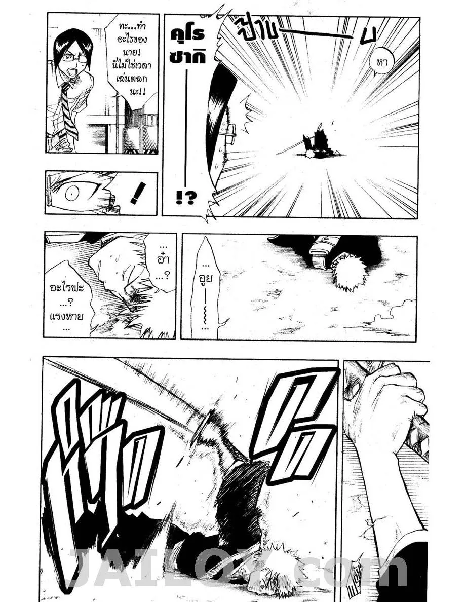 Bleach - หน้า 7