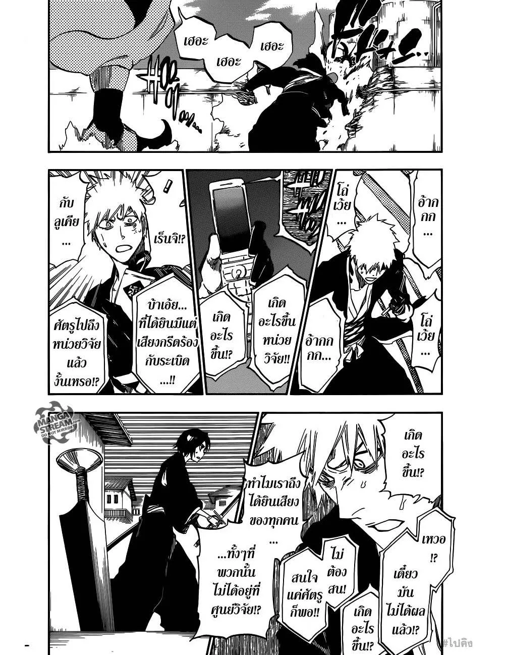 Bleach - หน้า 11