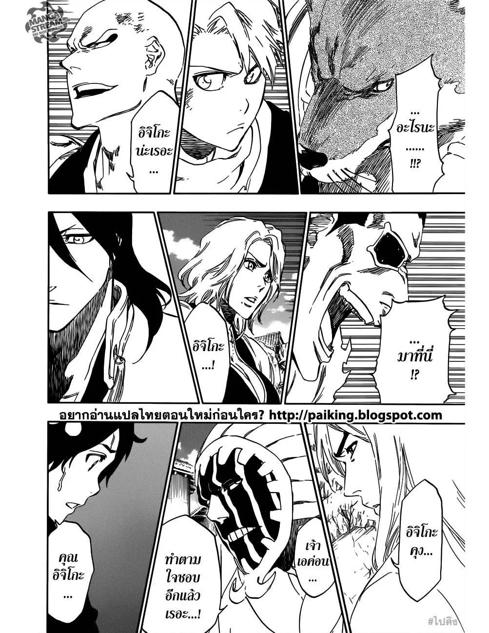 Bleach - หน้า 3