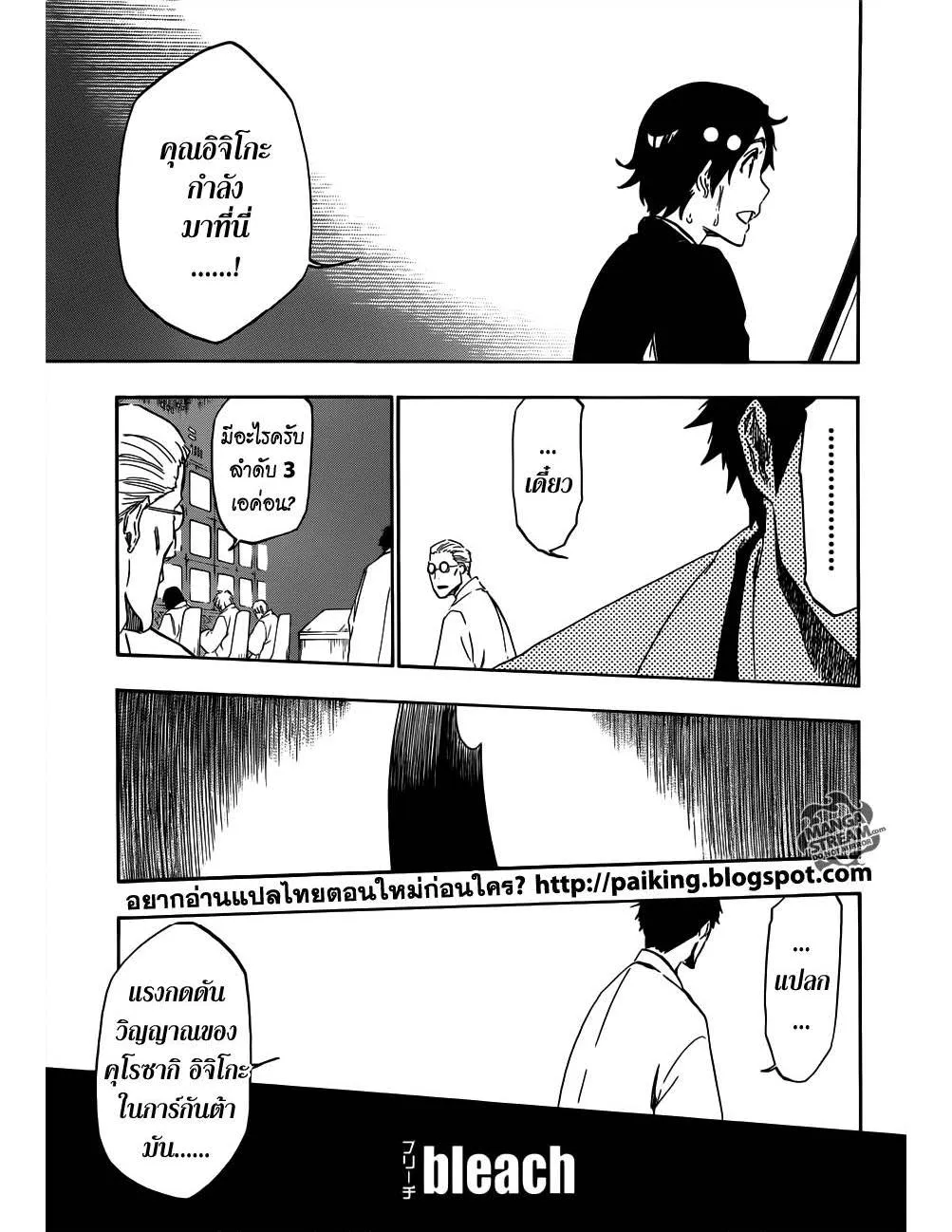 Bleach - หน้า 4