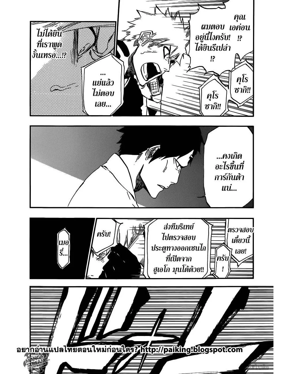 Bleach - หน้า 7