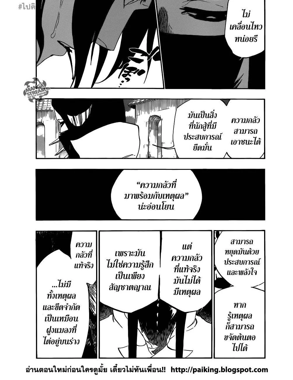 Bleach - หน้า 12