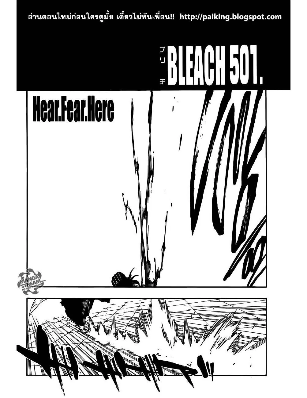 Bleach - หน้า 3