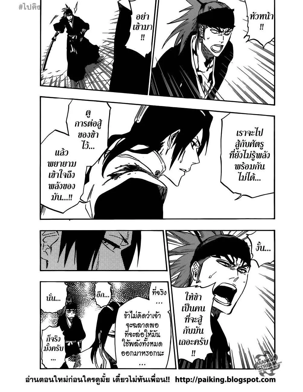 Bleach - หน้า 4