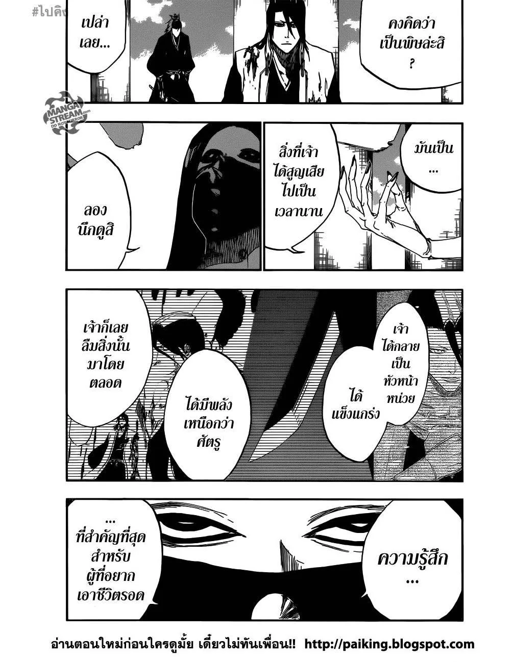 Bleach - หน้า 6