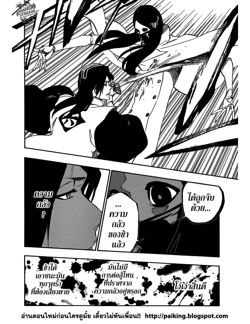 Bleach - หน้า 9