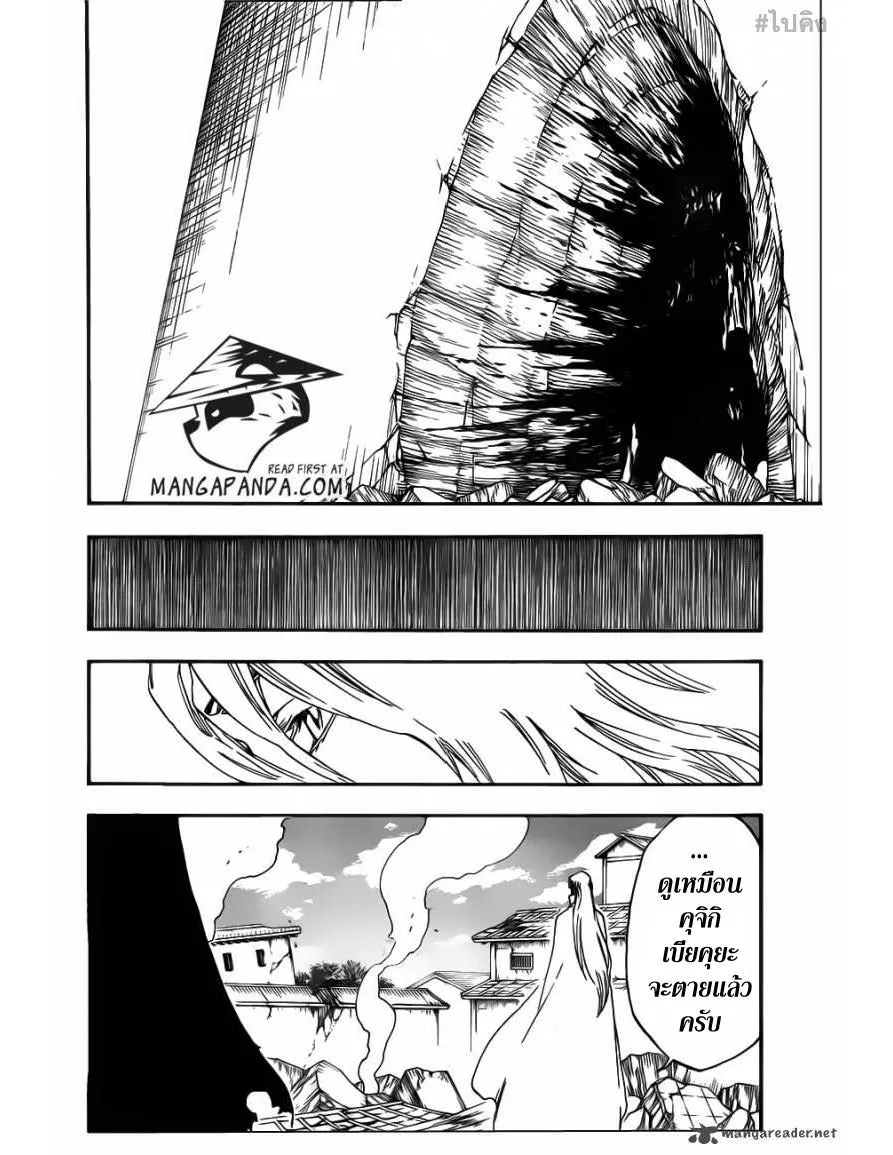 Bleach - หน้า 13