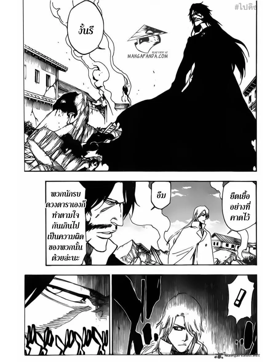 Bleach - หน้า 14