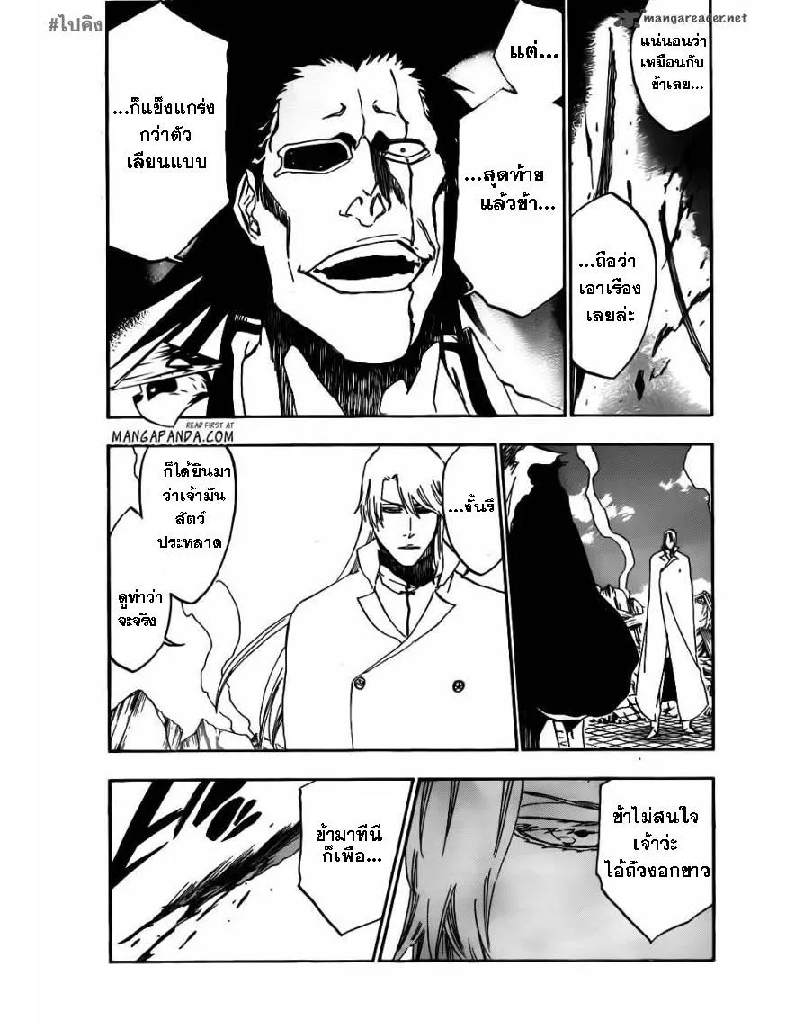 Bleach - หน้า 4