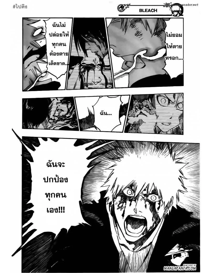 Bleach - หน้า 9