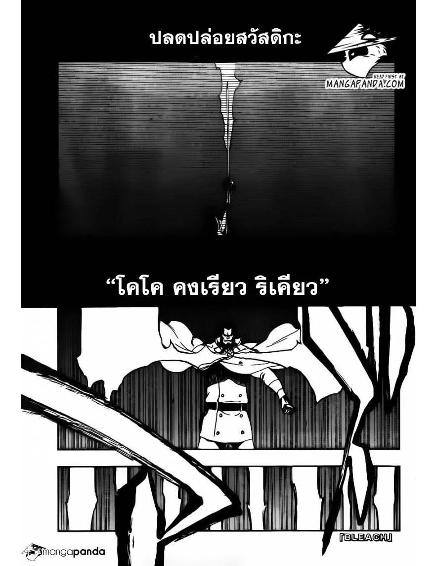 Bleach - หน้า 1