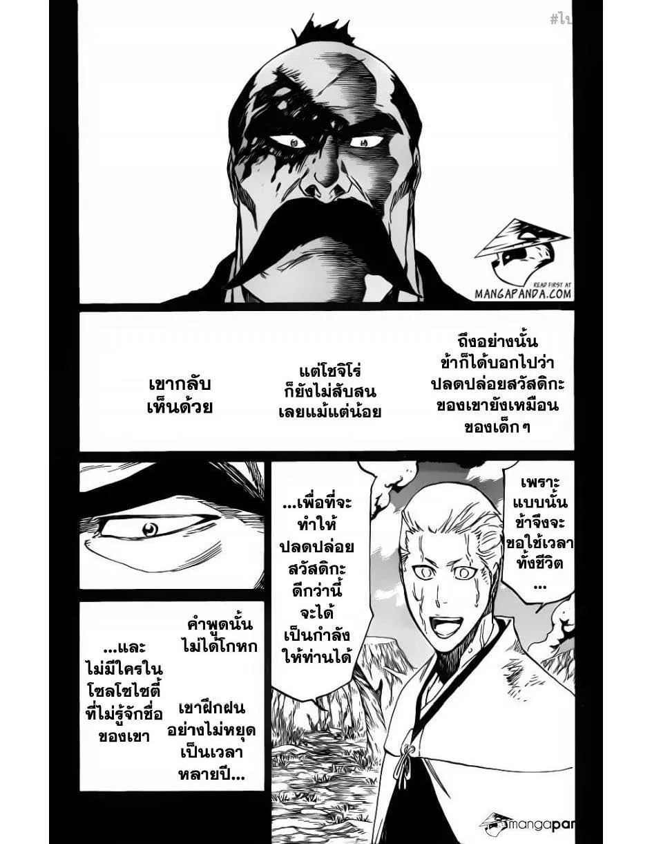 Bleach - หน้า 11