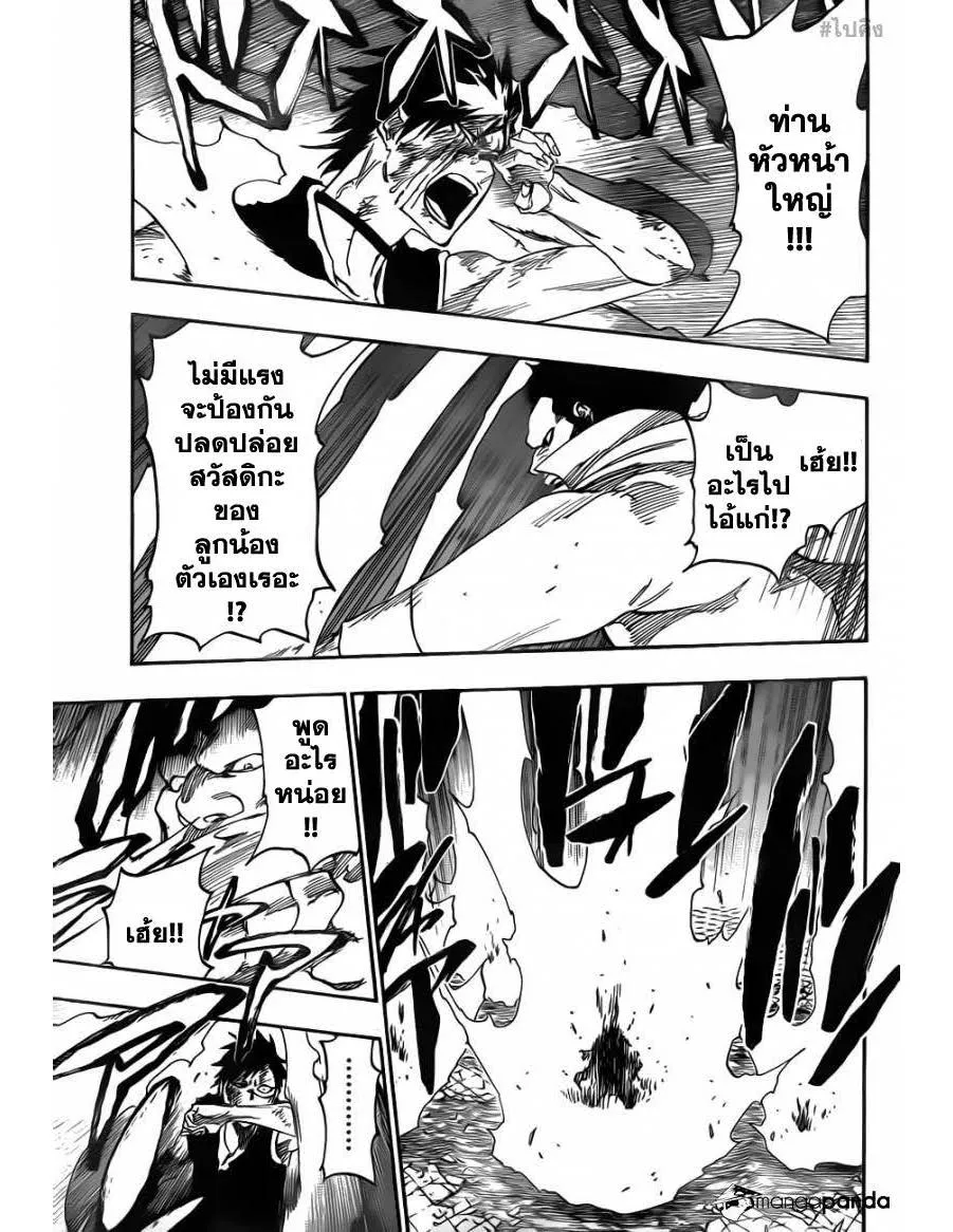 Bleach - หน้า 13