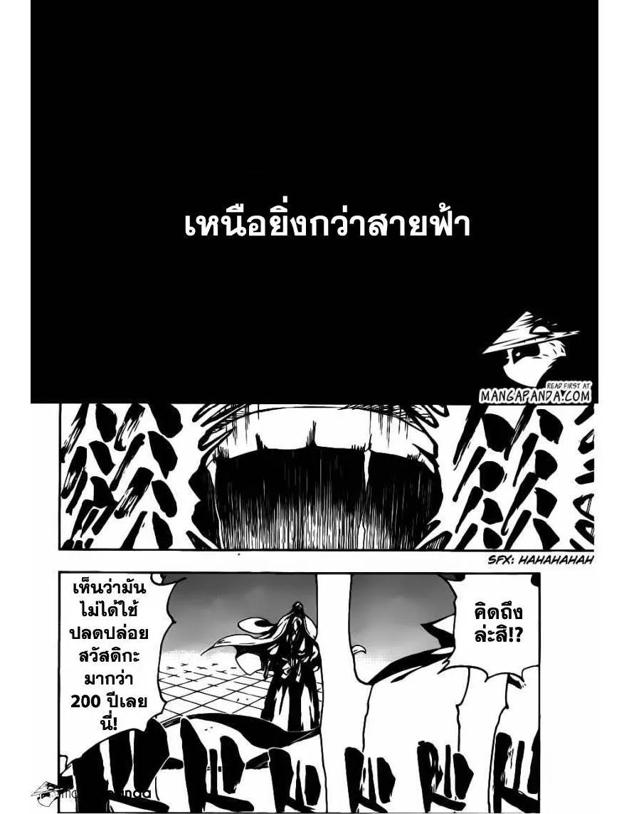 Bleach - หน้า 4