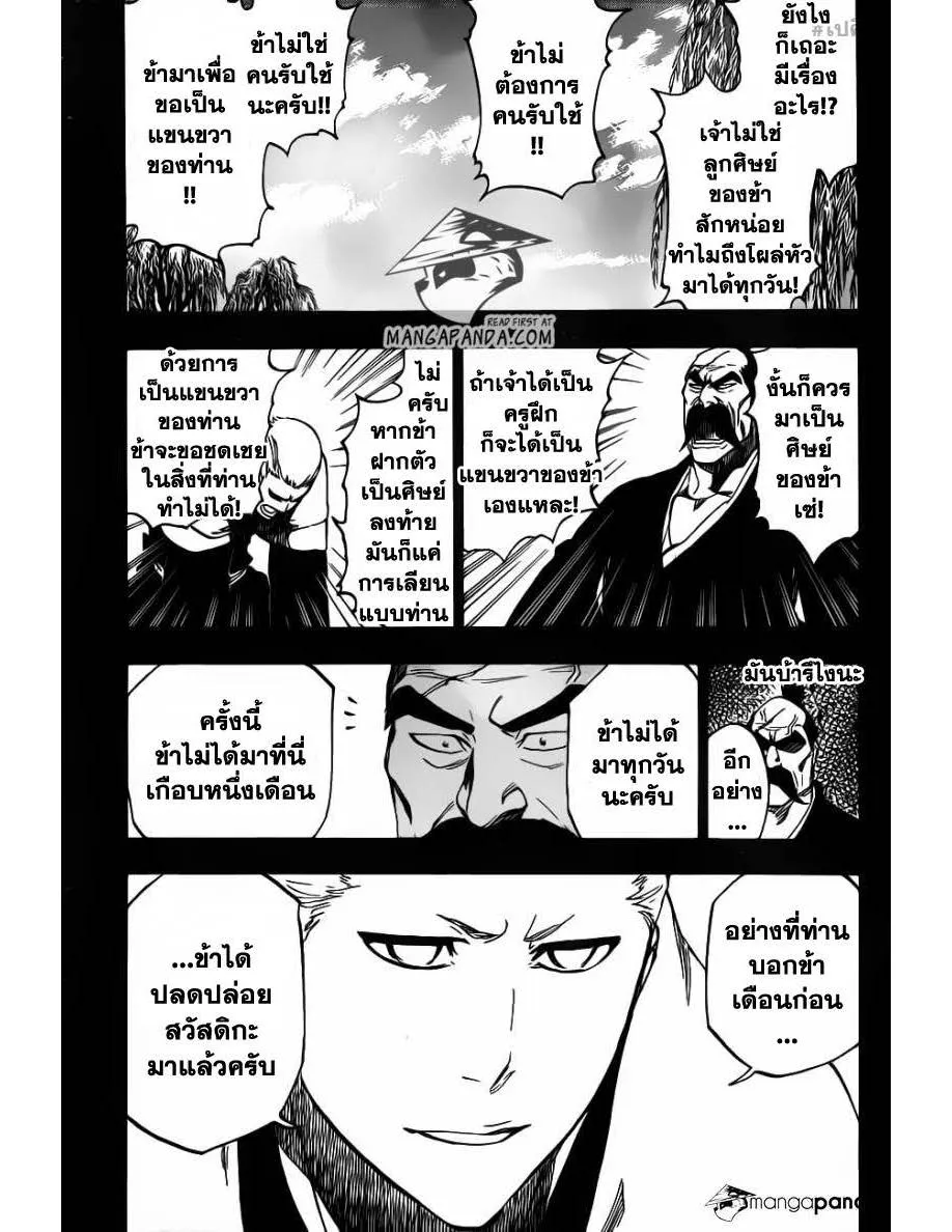 Bleach - หน้า 9