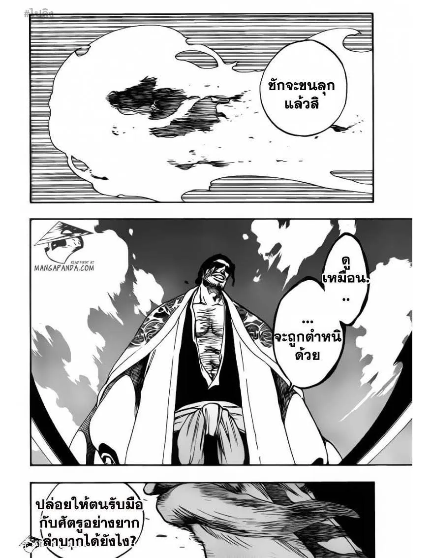 Bleach - หน้า 12