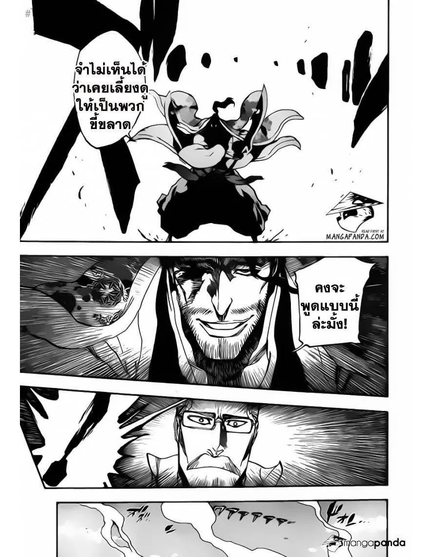 Bleach - หน้า 13