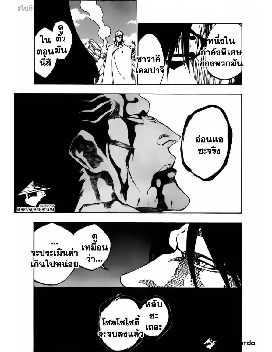 Bleach - หน้า 15